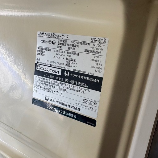 HOSHIZAKI 小型冷蔵ショーケース SSB-70C形 容量267L