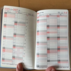 2026手帳の画像