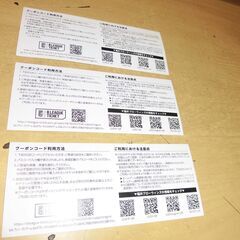 福井ブローウインズチケット交換券（4枚あり）の画像