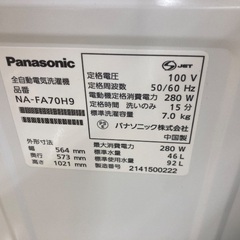 【トレファク イオンモール常滑店】全自動洗濯機　Panasonic NA-FA70H9 2021年製をご紹介！の画像