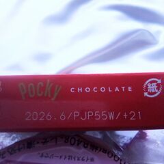 ポッキーの画像