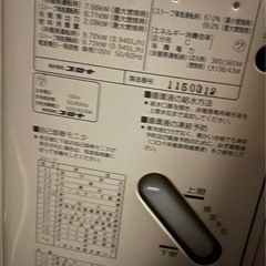 コロナ　煙突ストーブ　床暖房付き　整備済み　美品　格安！の画像