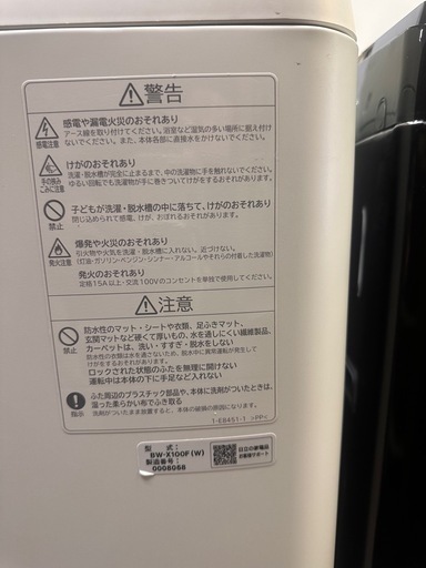 日立 大容量10kg 洗濯機 2020年製 美品