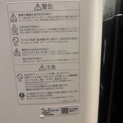 日立 大容量10kg 洗濯機 2020年製 美品の画像