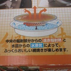 Iwatani　達人　網焼きプレート　の画像