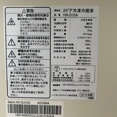 【今週限定価格】150L冷凍冷蔵庫　ハイセンス　2ドア　の画像