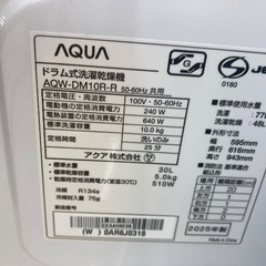 【トレファク イオンモール常滑店】ドラム式洗濯乾燥機　AQUA AQW-DM18R-R 2025年製をご紹介！の画像