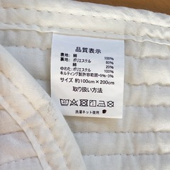 【取引中】綿100%  敷きパッド シングルサイズの画像