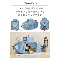 キッズテント 潜水艦 サブマリンの画像