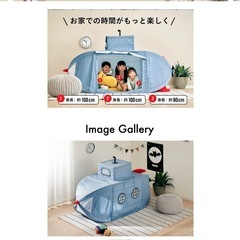 キッズテント 潜水艦 サブマリンの画像