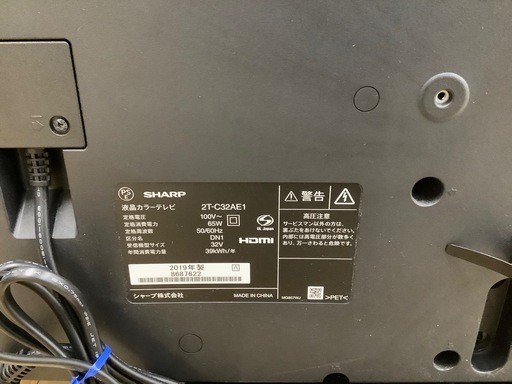 トレファク ラパーク岸和田店】液晶テレビ SHARP 2019年製 32インチ 