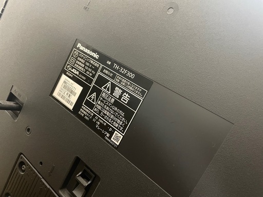 【商談中　早い方優先】Panasonic VIERA 32インチ2010年製 使えます】Panasonic VIERA 32型 【公式通販】