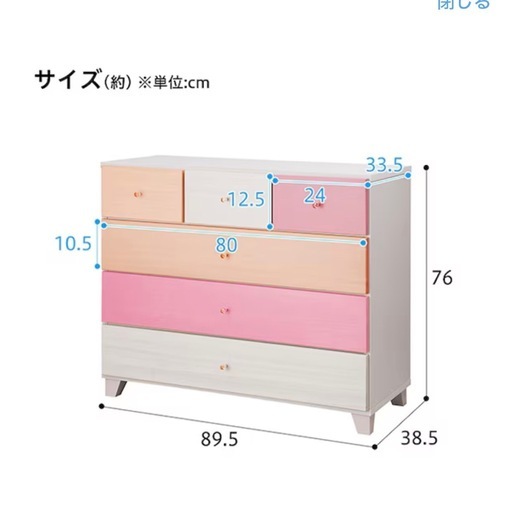 ニトリ　　ローチェスト　ピンク