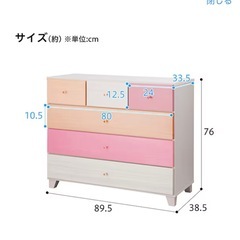 ニトリ　　ローチェスト　ピンクの画像