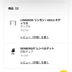 【IKEA】ワークデスク・回転チェア 美品の画像