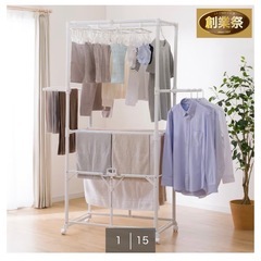 ニトリ　洗濯物干しの画像