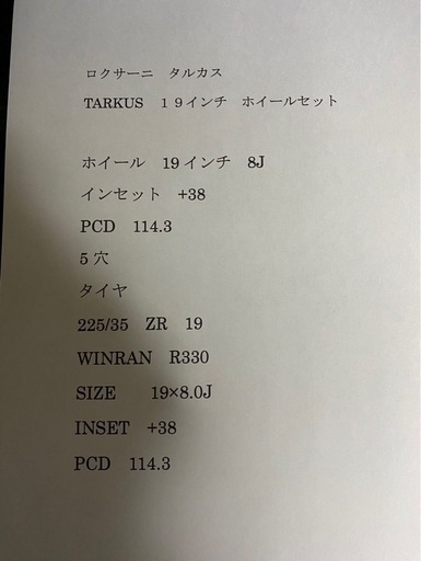 【中古美品　バリ山　ガリキズ無し】ロクサーニ　タルカス　19インチ