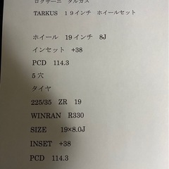 【中古美品　バリ山　ガリキズ無し】ロクサーニ　タルカス　19インチの画像