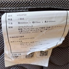 ニトリスプリングマットレスシングル「NTEZPSM」の画像