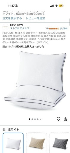 総額2万円越え　マットレス　まくら　セット　2人分