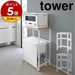 レンジ台 山崎実業 tower ゴミ箱上ラックの画像