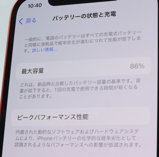 キャリアau　Apple iPhone 12 128GB (PRODUCT)RED A2402 MGHW3J/A バッテリ86% ■SIMフリー