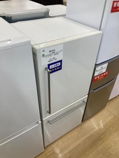 【トレファク イオンモール常滑店】2ドア冷蔵庫　無印良品　MJ-R16A 2015年製をご紹介！