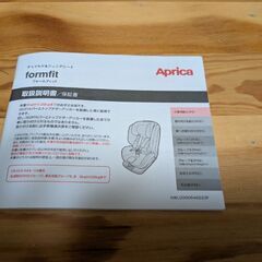 【美品】アップリカ チャイルド＆ジュニアシートフォームフィットisofixの画像