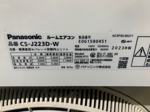 福岡市内取付料金込み　パナソニック　ルームエアコン　2023年　6-8畳タイプ