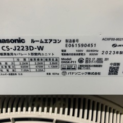 福岡市内取付料金込み　パナソニック　ルームエアコン　2023年　6-8畳タイプの画像