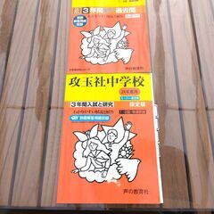 H24,H27年度の中学入試赤本の画像