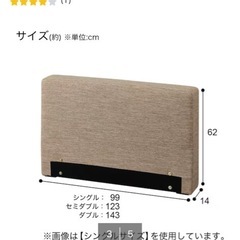 【ニトリ】 組み合わせベッド(OY002)用 シングルベッド・フットボード 2個の画像