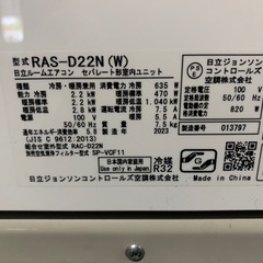 福岡市内取付料金込み　日立　ルームエアコン　2023 年　6-8畳タイプの画像