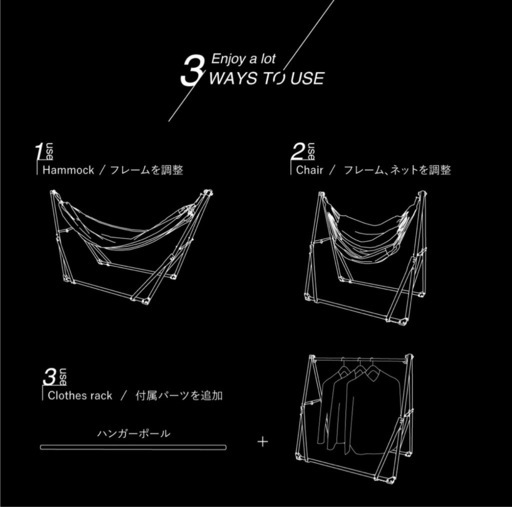 ハンモック 3Way