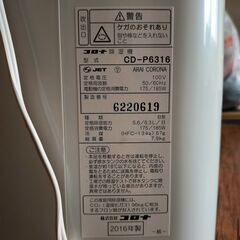 CORONA 除湿機 CD-P6316 2016年製 動作品の画像