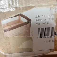 ココネル　エアー　　の画像