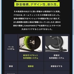 fitbox　室内トレーニング　自転車の画像