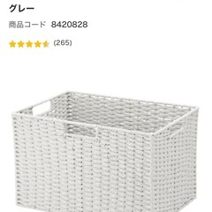 ニトリ 手編み風ペーパーバスケット ライラ3 レギュラー グレーの画像