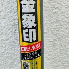 MADE INJAPAN・金象印　ショベル　　Hana🌸の画像