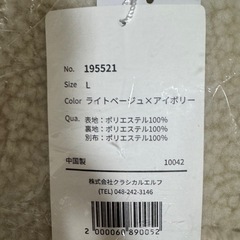 ロングボアコート※イメージ写真の色ではなくベージュですの画像