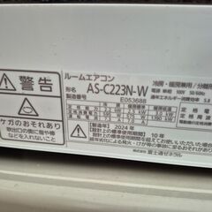 富士通　エアコン　2024年製　6畳用　中古品の画像