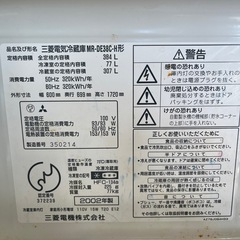 冷蔵庫　三菱の画像