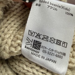 カリマーベビーニットの画像