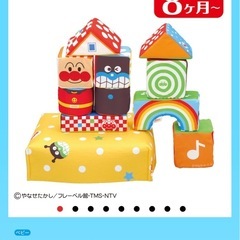 アンパンマン　やさしいやわらかつみき　箱付き　説明書付きの画像