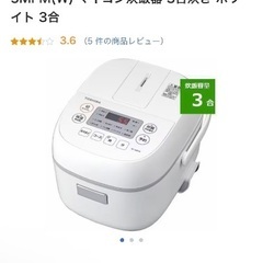 動作確認済み TOSHIBA 炊飯器 3号炊きの画像