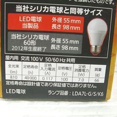 新品 LED電球 2個セット パナソニック パルック プレミア 電球色 E26口金 LDA7L-G/S/K6 札幌市 白石店の画像