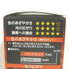 新品 LED電球 2個セット パナソニック パルック プレミア 電球色 E26口金 LDA7L-G/S/K6 札幌市 白石店の画像
