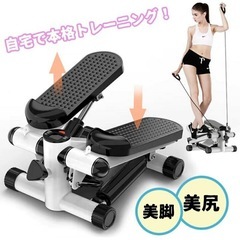 0円！！！健康ステッパー　ダイエット器具！の画像