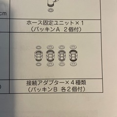 シャワー用軟水器アクアソフトの画像