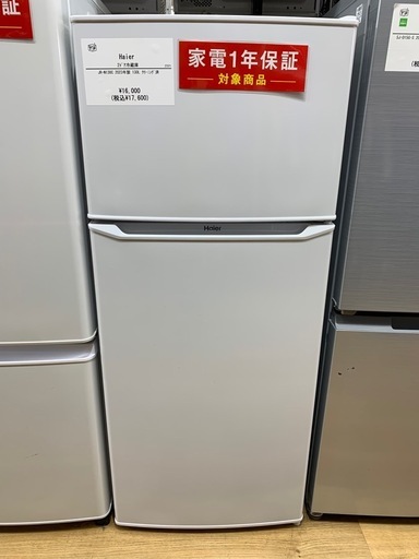 冷蔵庫　Haier JR-N130C